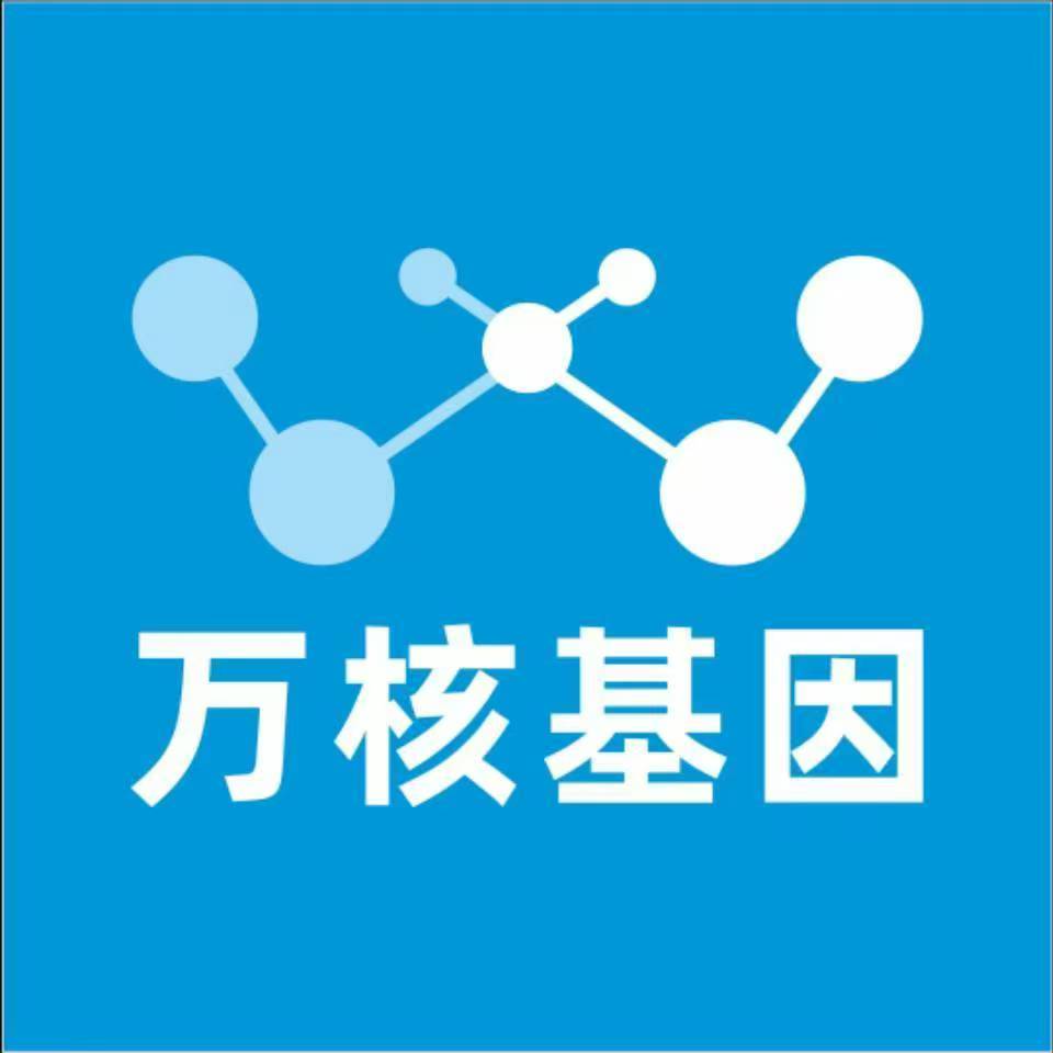 长春绿园万核健康基因管理咨询中心